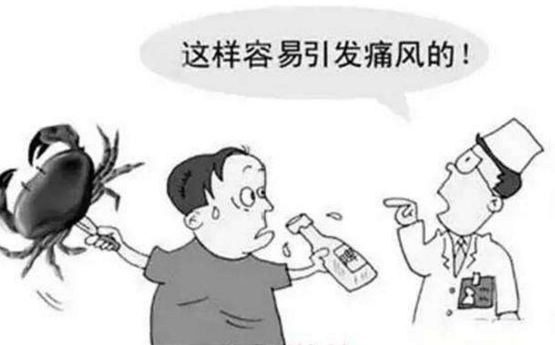 这样容易易发痛风